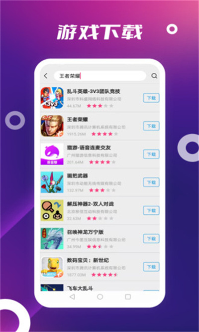 AppStore软件 3.0.0 手机版 4