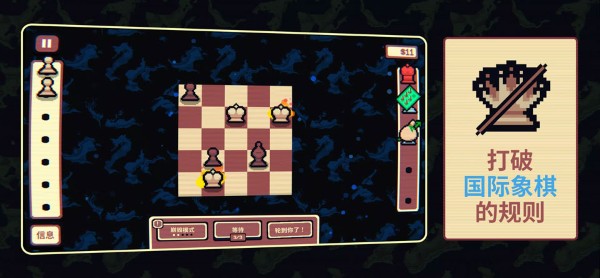 千棋百计 1.0.16 官方版 3
