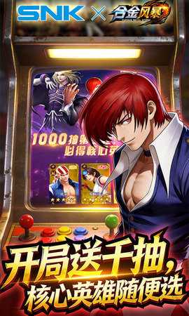 合金风暴0.1折 1.0.1 最新版 2
