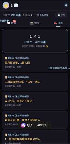 爱豆模拟器 1.0 手机版 2