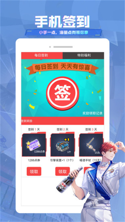 qq飞车抽奖 3.17.0 安卓版 4