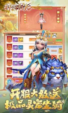 神州豪侠买断版 1.0.0 安卓版 2