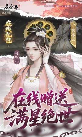 庆余年手游 6.3.1.658572 手机版 3