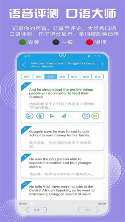 voa极慢速英语 6.2.3 手机版 2