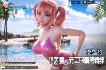 女神星球 84.1 安卓版 3