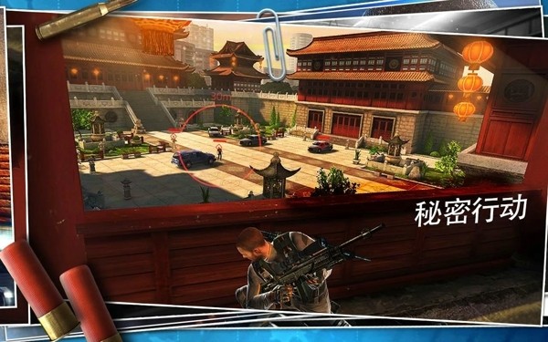 杀手狙击之神 6.1.1 官方正版 3