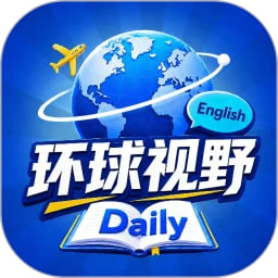每日双语视野 1.0.2 最新版