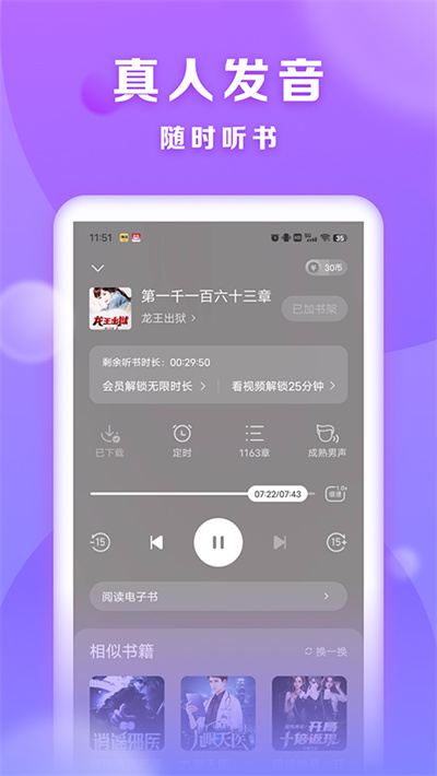 贤读小说 2.7.4 免费版 1