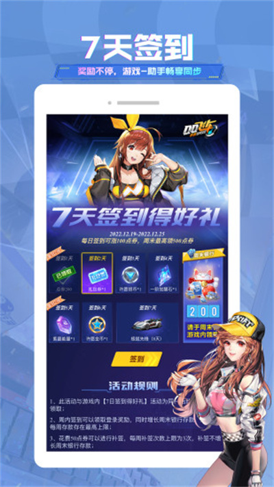 qq飞车抽奖 3.17.0 安卓版 2