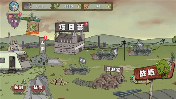 建筑队大战僵尸 17 最新版 2