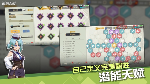 孤勇无双 1.0.3 免费版 4