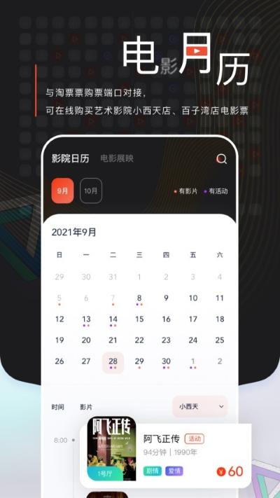 中国影视资料馆 3.0.20 安卓版 3