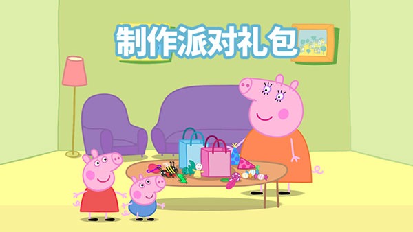 小猪佩奇 1.3.10 安卓版 0