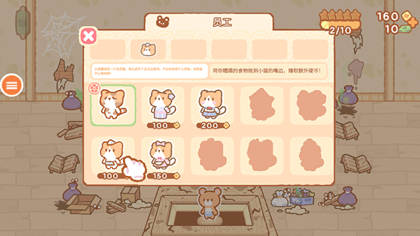 猫咪寿司 1.2 最新版 2