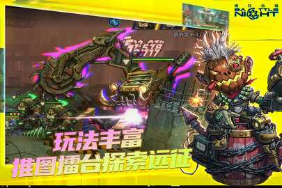 明日边境 1.6.1 最新版 1