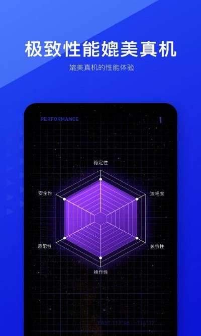 光速虚拟机app 5.1.0 安卓版 2