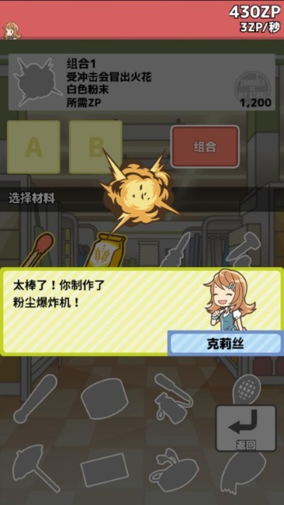 僵尸对建材超市 1.0.12 手机版 2