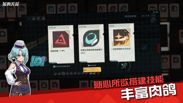 孤勇无双 1.0.3 免费版 1