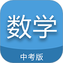 中考数学通app 7.6 最新版