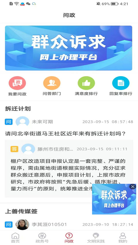 滕州上善传媒 0.0.71 最新版 2