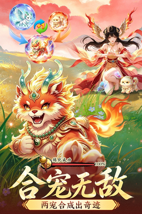 一念长安 1.0.0 最新版 4