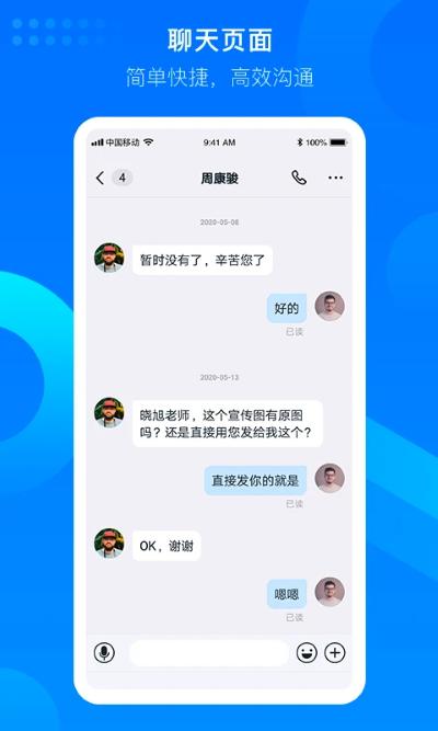 知音楼 2.0.2.9 安卓版 3