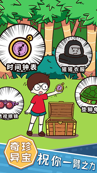 荒岛大胃王 1.0.0 最新版 3