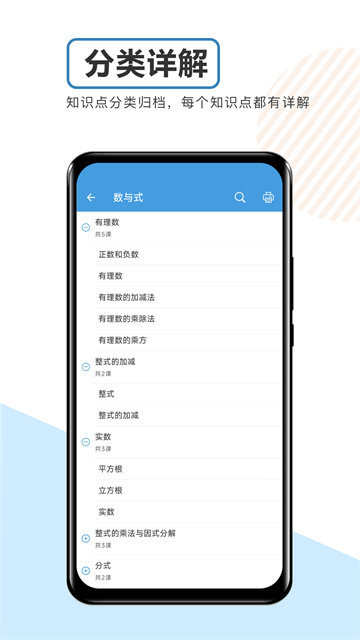 中考数学通app 7.6 最新版 1