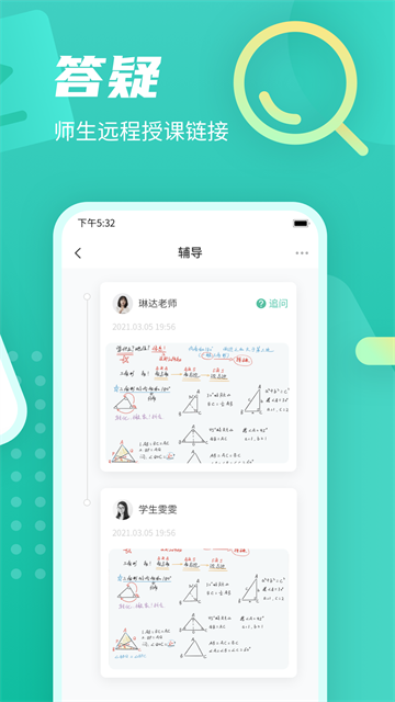 伯索云学堂app 5.69.300 最新版 1