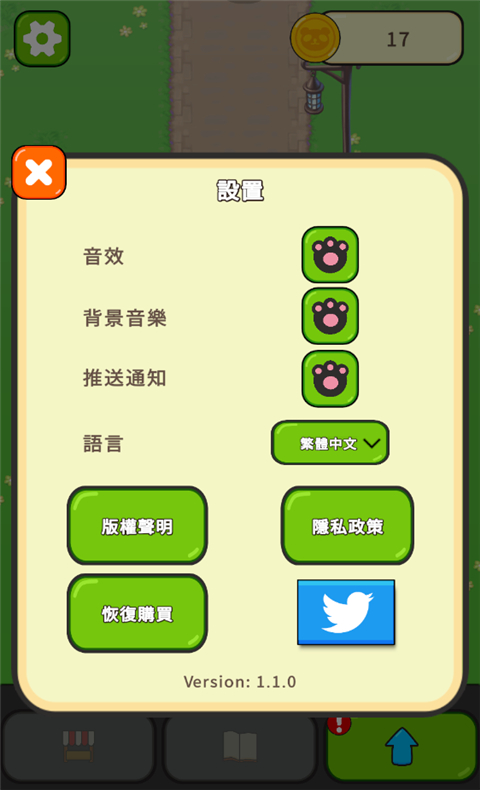 熊猫咖啡馆 1.1.0 最新版 2