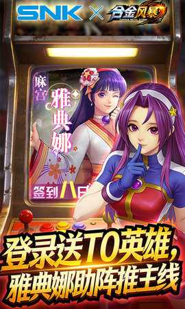 合金风暴 1.0.1 安卓版 4