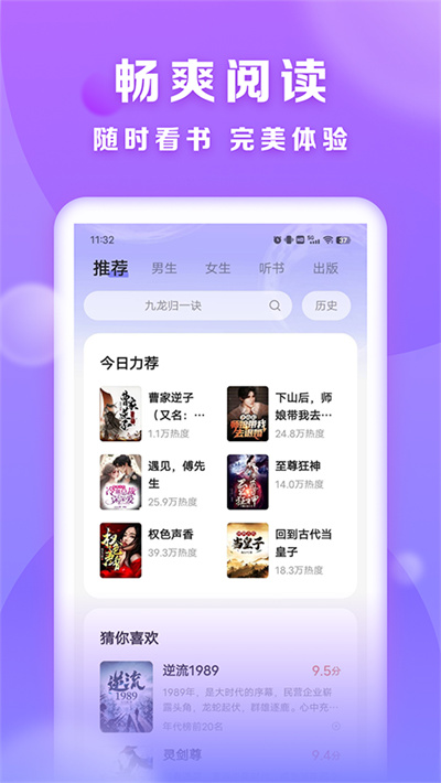 贤读小说 2.7.4 免费版 2