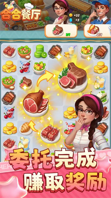 合合餐厅 2.0 手机版 0