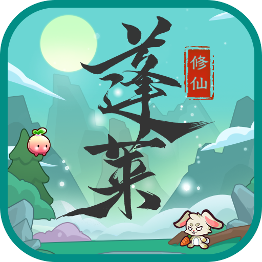 蓬莱 3.0 安卓版