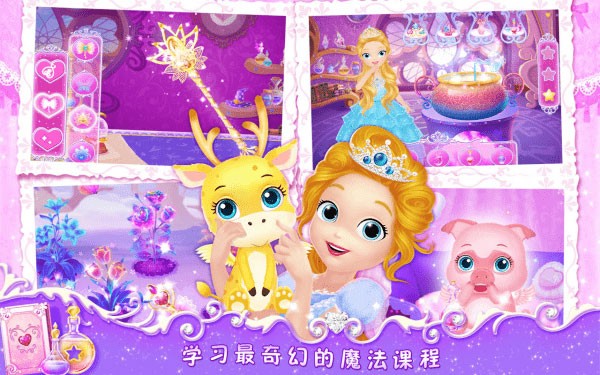 梦幻学院 1.2 安卓版 1