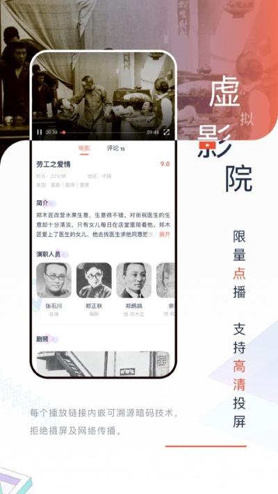 中国影视资料馆 3.0.20 安卓版 2