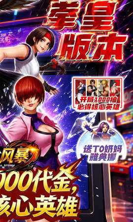 合金风暴 1.0.1 安卓版 1