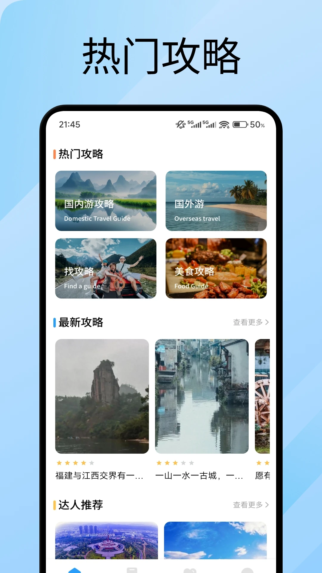易境出 1.5 免费版 2