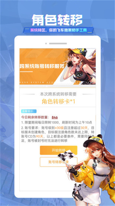 qq飞车抽奖 3.17.0 安卓版 1