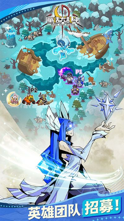 童话大乱斗 2.97 最新版 0