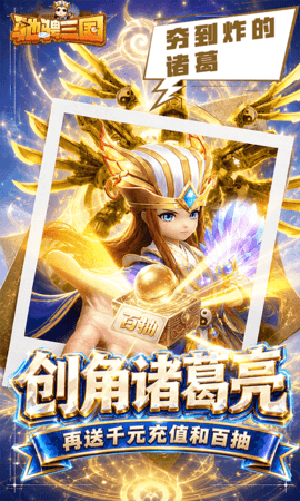驰骋三国 1.0.0 安卓版 4