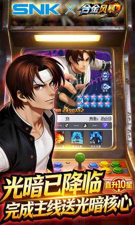 合金风暴 1.0.1 安卓版 3