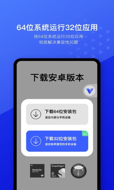 光速虚拟机app 5.1.0 安卓版 1