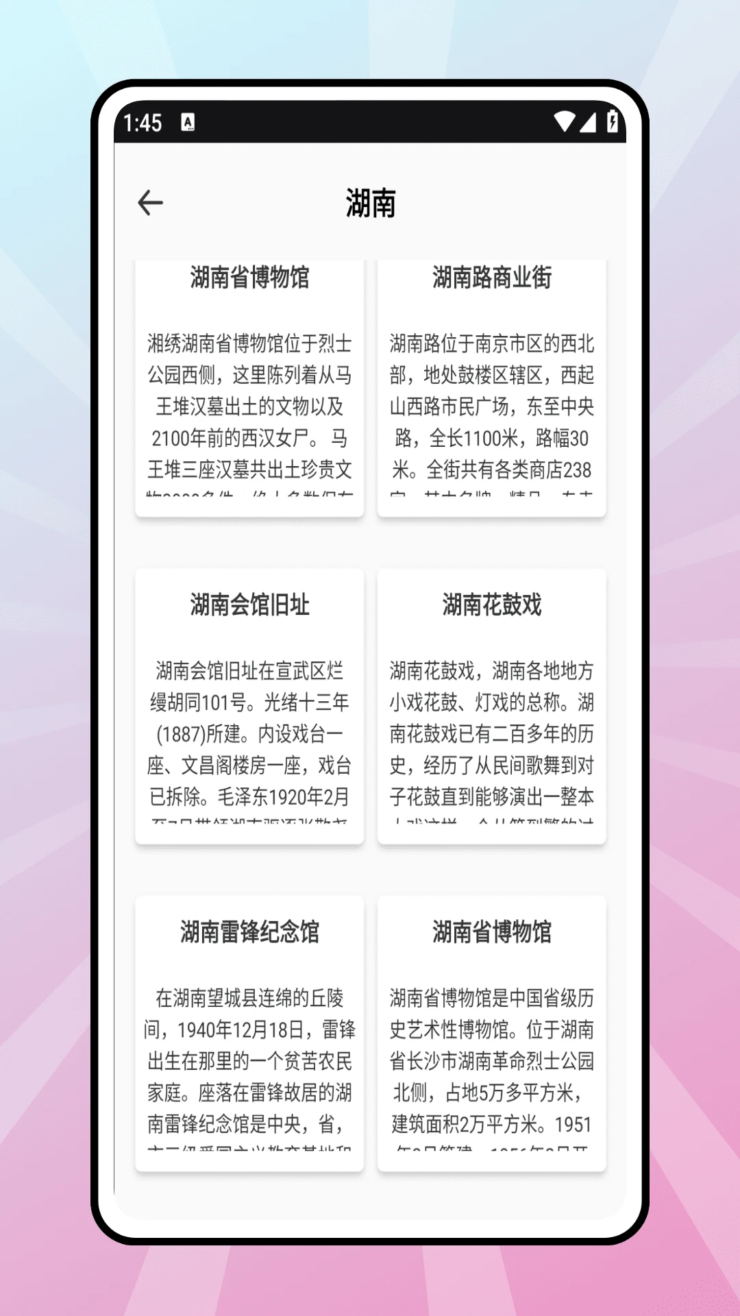 稻草人旅行 1.0.1 最新版 3