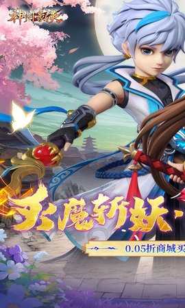 神州豪侠0.05折 1.0.0 安卓版 0