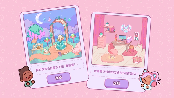 萌爱花园 1.5.2 安卓版 1