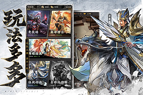 王者将魂 1.0 免费版 3