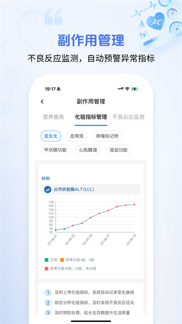 海心健康平台 A5.7.12 手机版 2