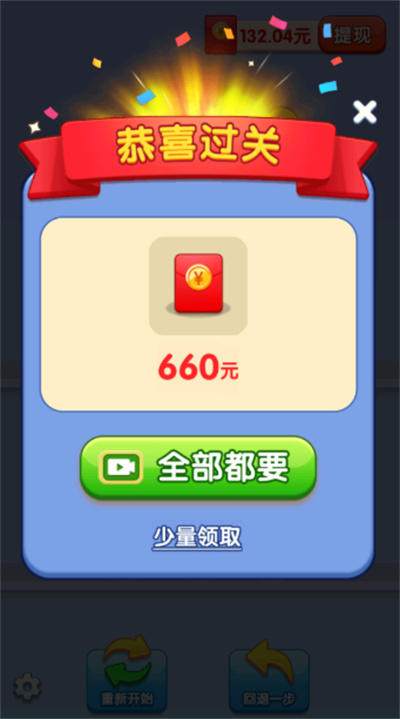 果汁消不停 1.0.0.0 手机版 2