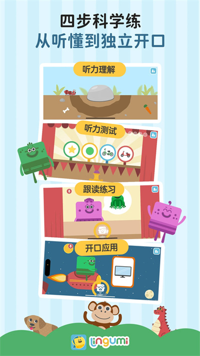 幼儿启蒙教育 1.19.172 手机版 2
